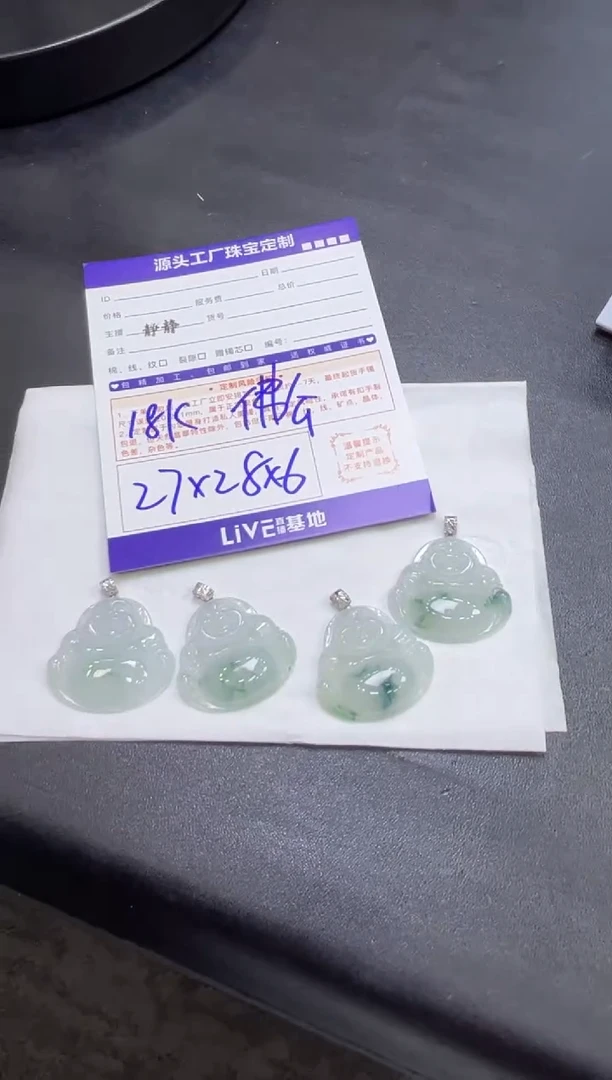 18K金镶嵌挂件翡翠佛公/多样性发一件
