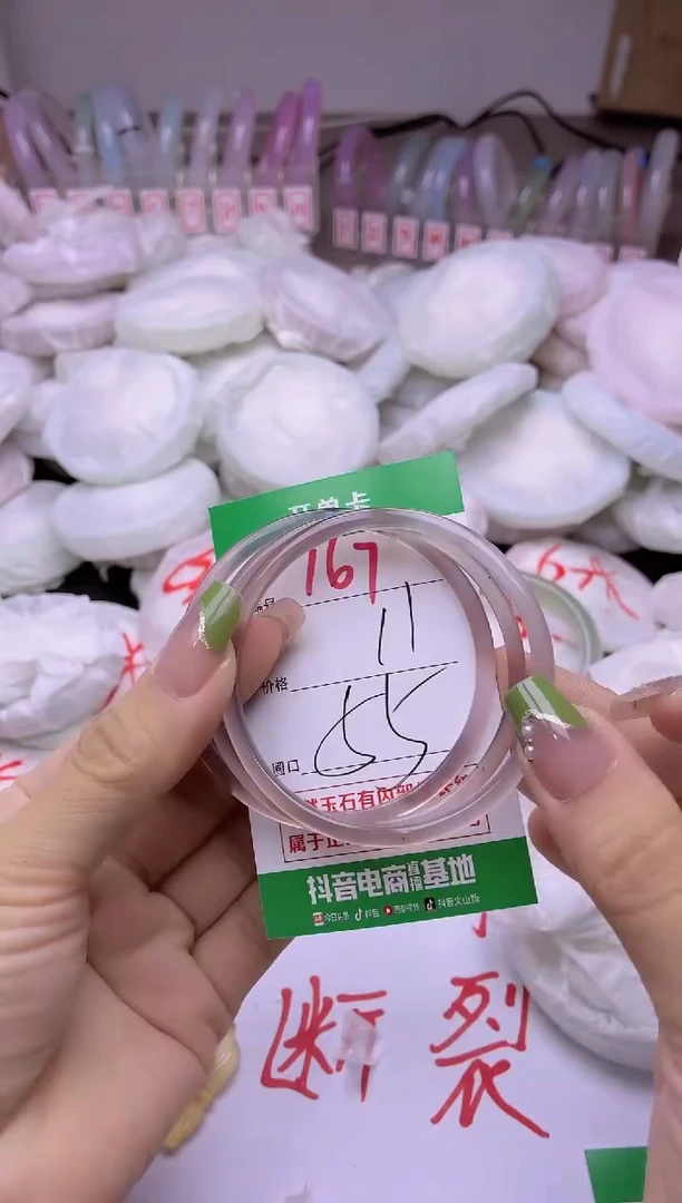 玛瑙/玉髓手镯未镶嵌167