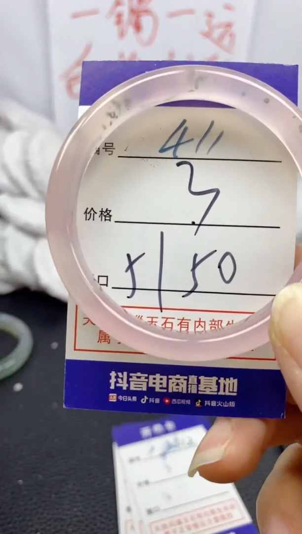 手镯玛瑙/玉髓未镶嵌411