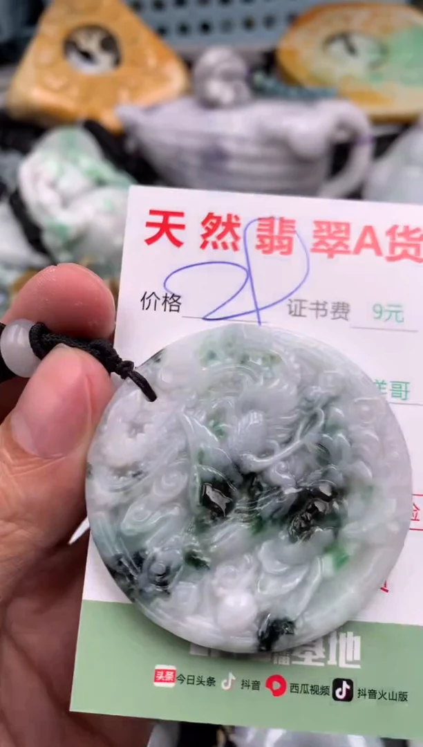 翡翠未镶嵌吊坠(不含链)1