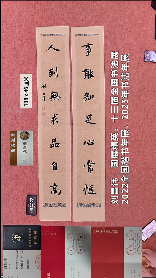 书法128    刘老师书法作品