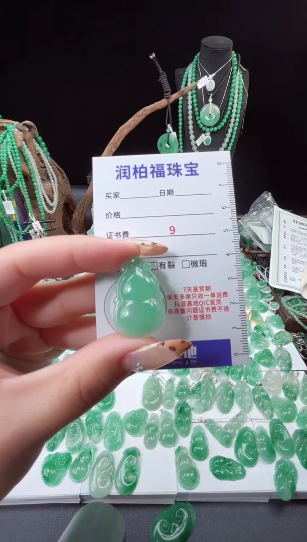 吊坠(赠链)未镶嵌石英质玉（非洲翠）5.720葫芦