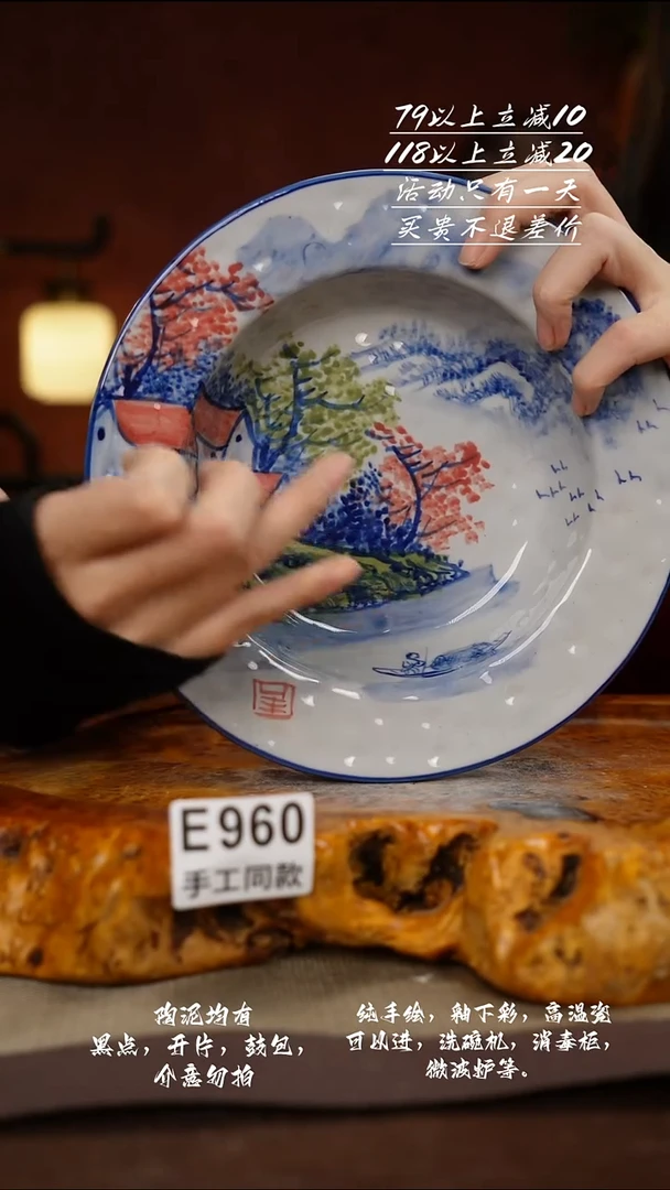 E960禾泥一器瓷器