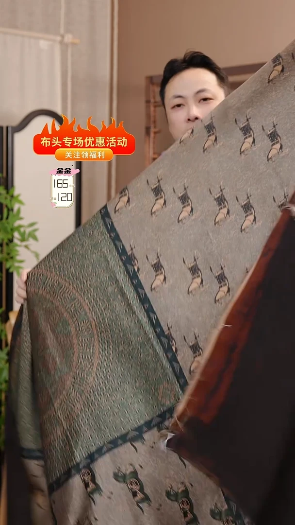 蚕丝110香云纱前喷皮子-爱马仕 1.55-1.米