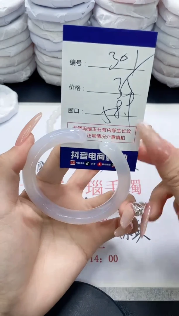 未镶嵌手镯玛瑙/玉髓301