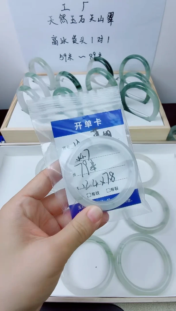 未镶嵌手镯石英质玉14-54.7