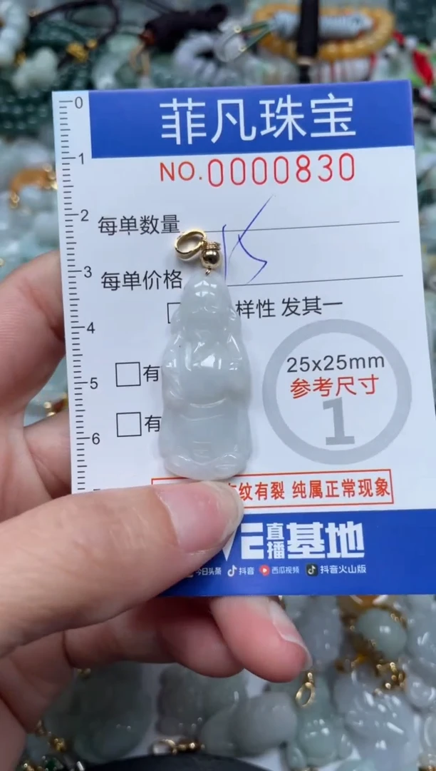 【闪购商品】翡翠颈饰未镶嵌00..0830