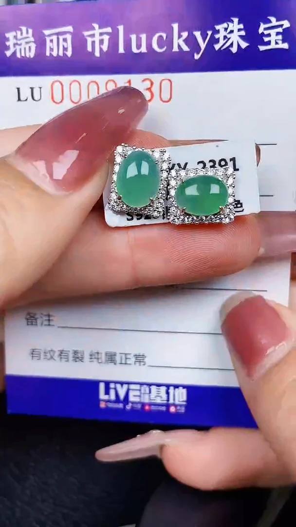 颈饰银S925镶嵌翡翠9130