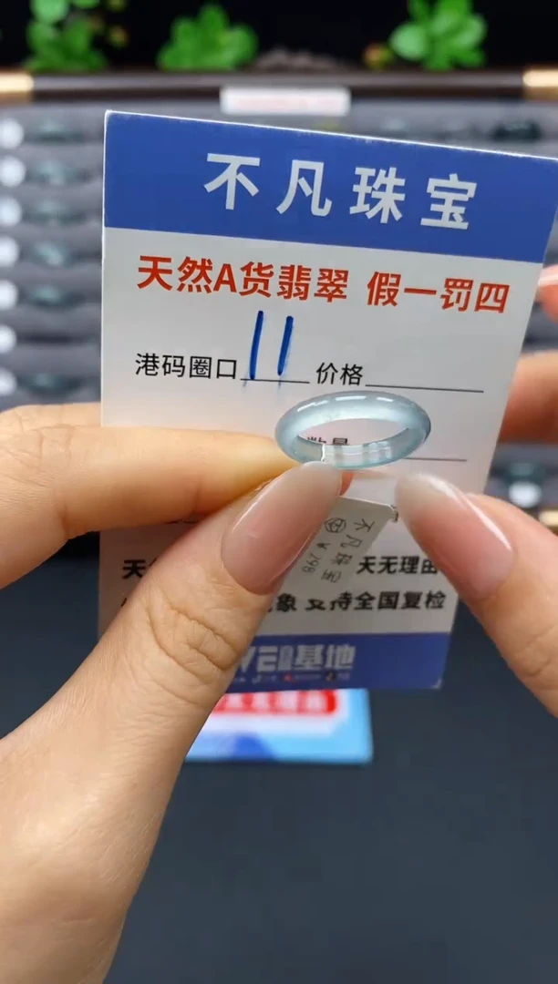 未镶嵌戒指翡翠天然A货翡翠10153