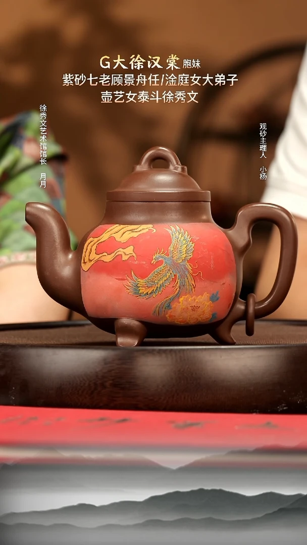 茶壶紫砂32 革紫泥三足鼎天400c