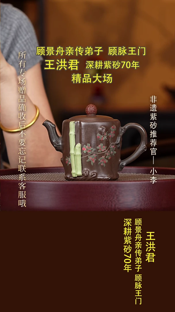 茶壶紫砂81  王洪君 老紫泥 杨梅桩280cc