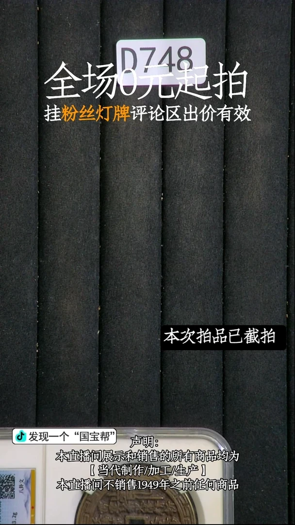 瓷片.****阳源头批发商直播间748