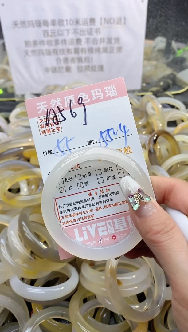 【闪购商品】玛瑙/玉髓手镯未镶嵌569