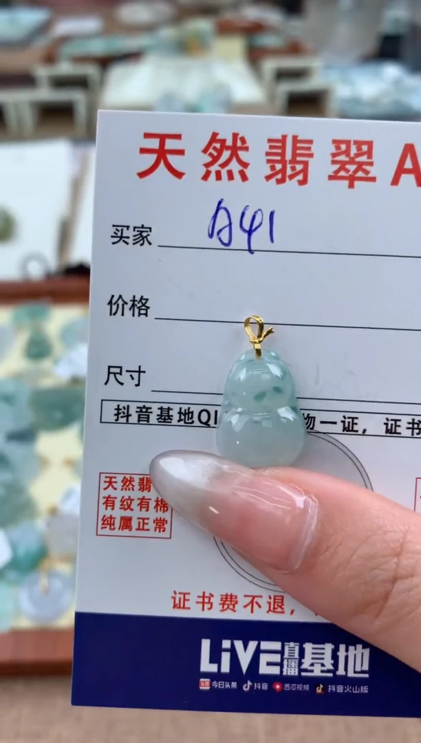 【闪购商品】翡翠颈饰18K金镶嵌天然A货翡翠挂件