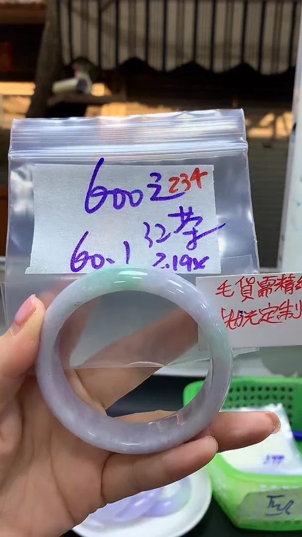 【闪购商品】定制翡翠未镶嵌毛货需精细抛光234+紅+手镯+600元