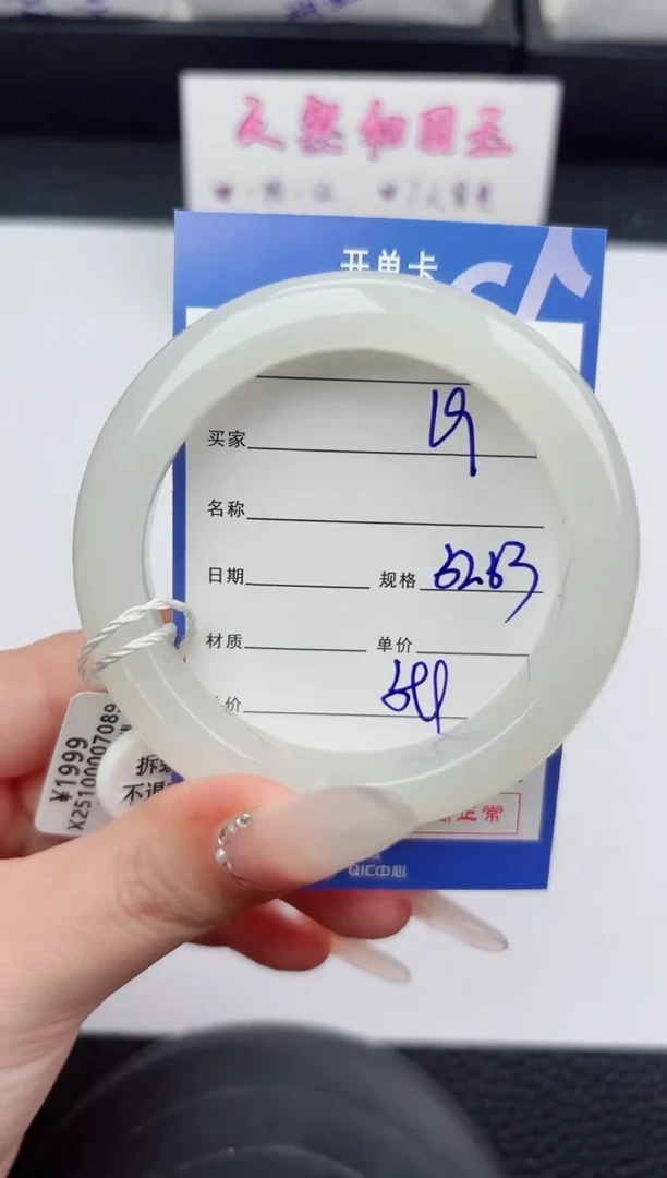 未镶嵌手镯和田玉19嗨购微色差T1
