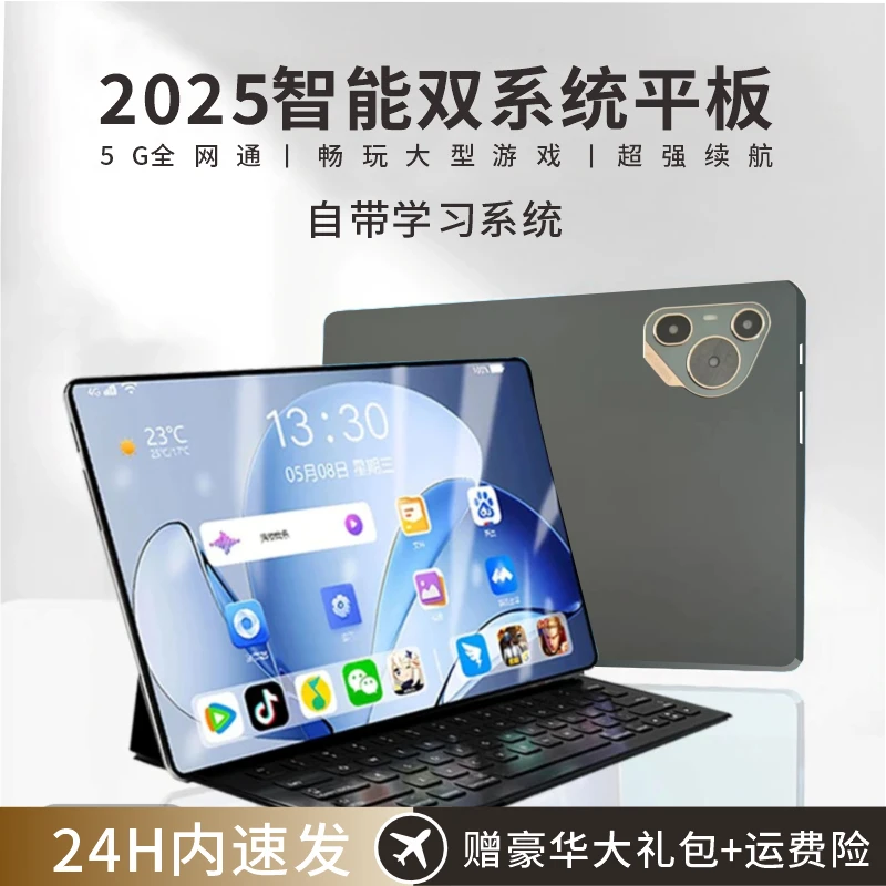 2025新款平板电脑pad游戏高清大屏护眼影音娱乐办公学习二合一WH