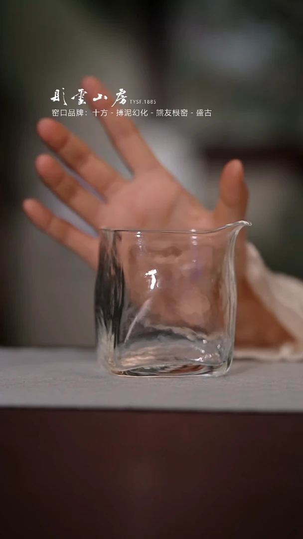 【闪购商品】杯彤云山房玻璃公道杯