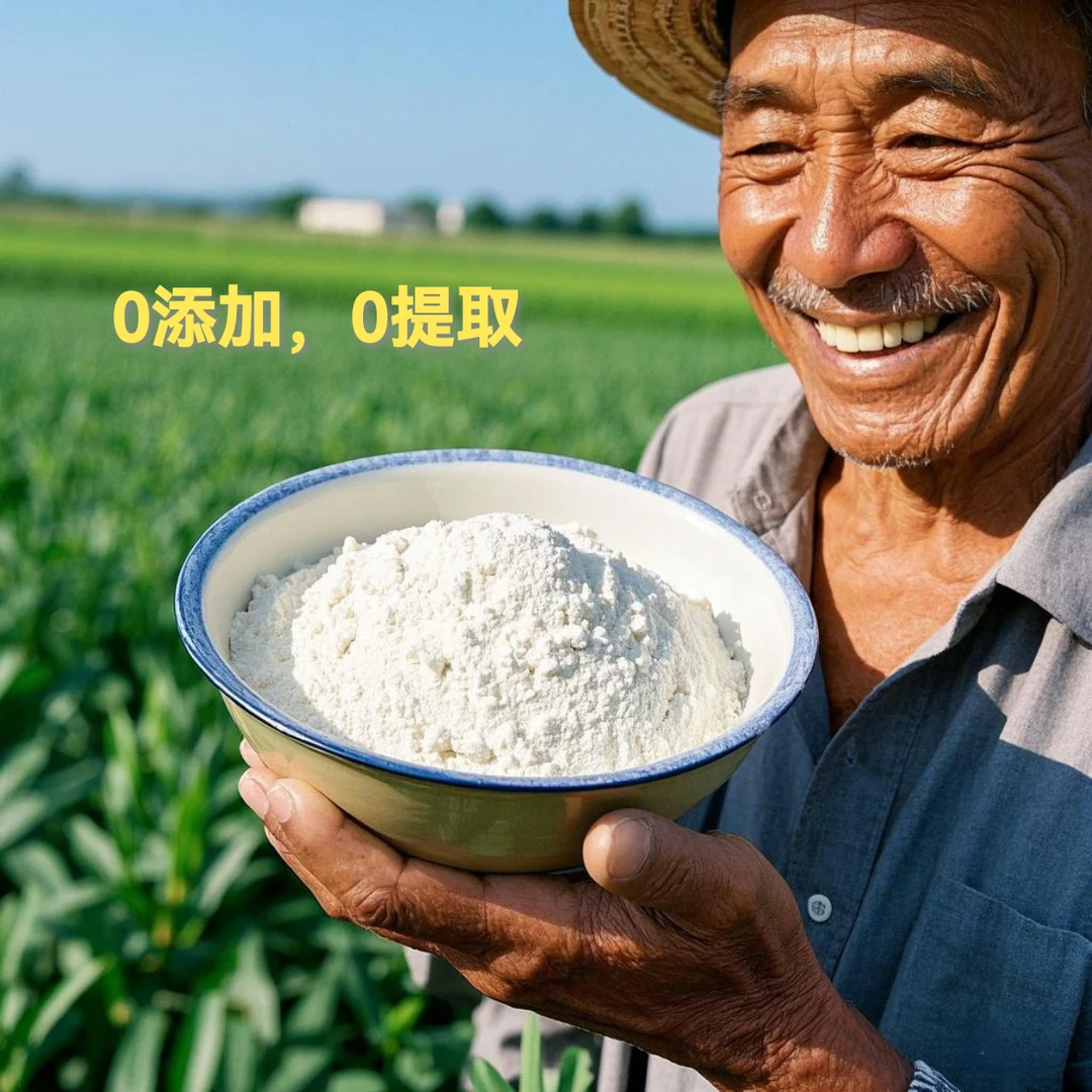 农家自磨70面粉，零添加零提取。（5斤）