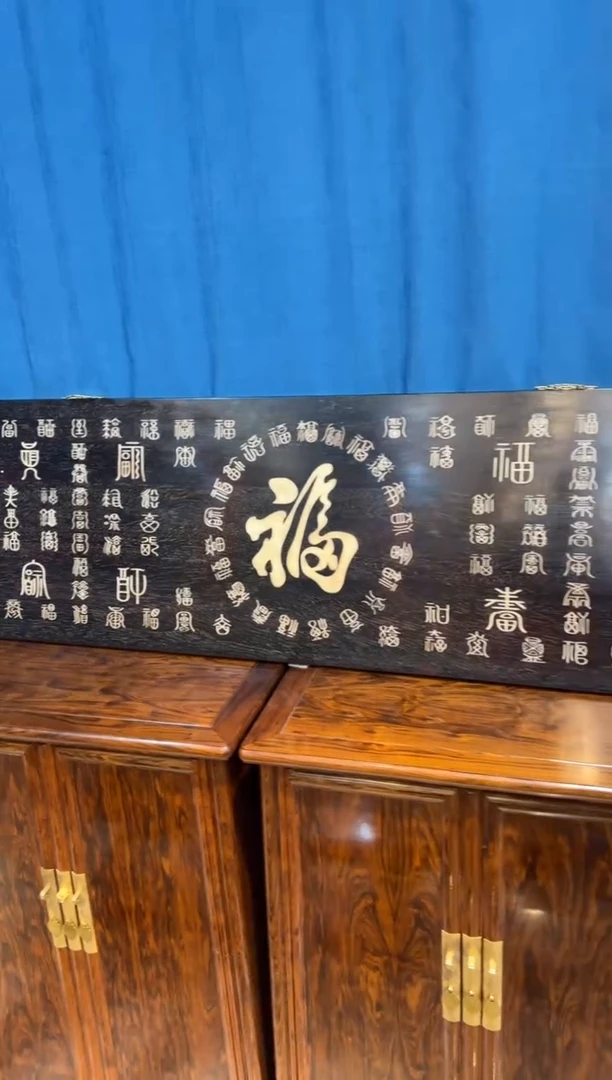 木紫檀镶嵌百福图大牌匾邵氏紫檀木艺