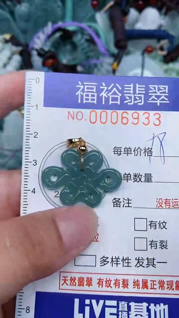 颈饰未镶嵌翡翠...0006933