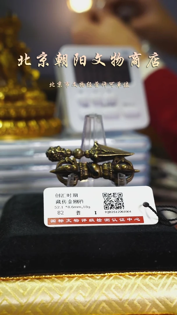 铜?***?花钱（两枚）---1795