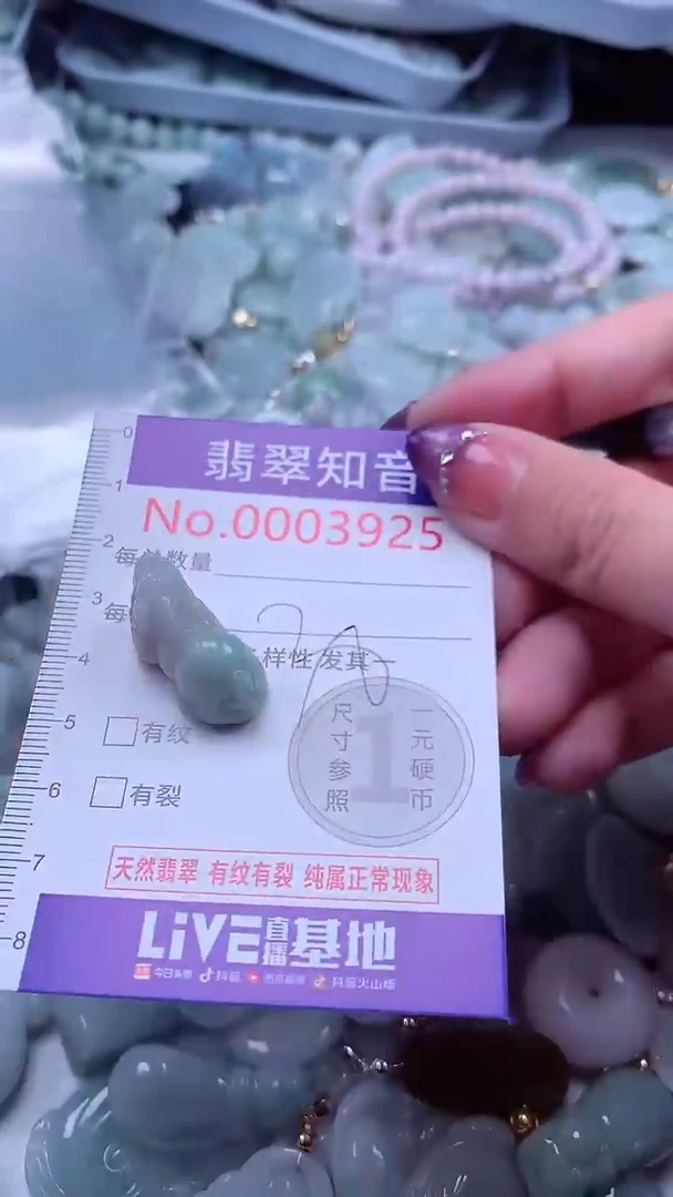 翡翠未镶嵌吊坠(不含链)3925