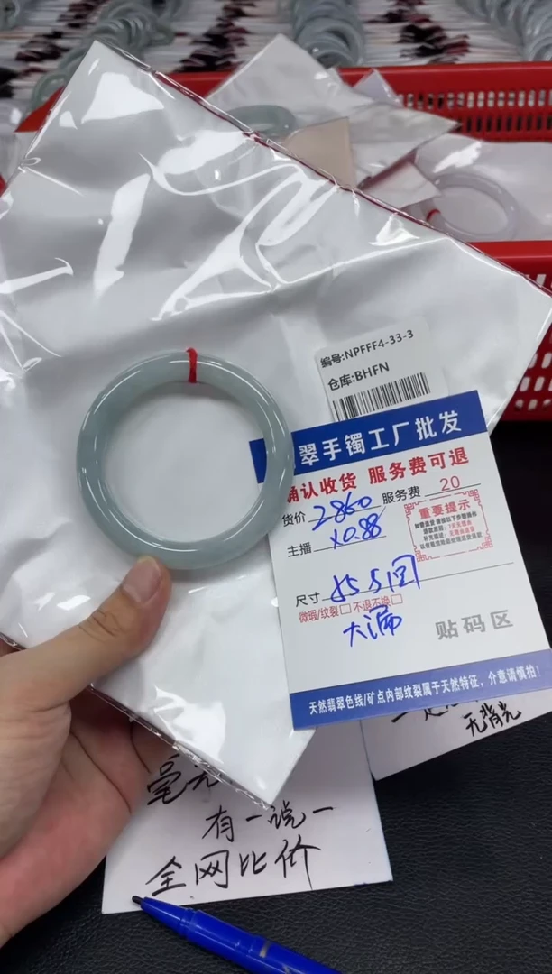 翡翠手镯未镶嵌翡翠手镯
