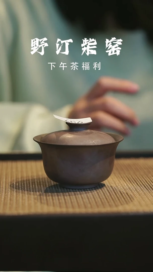 野汀柴窑手工手作@@YT959