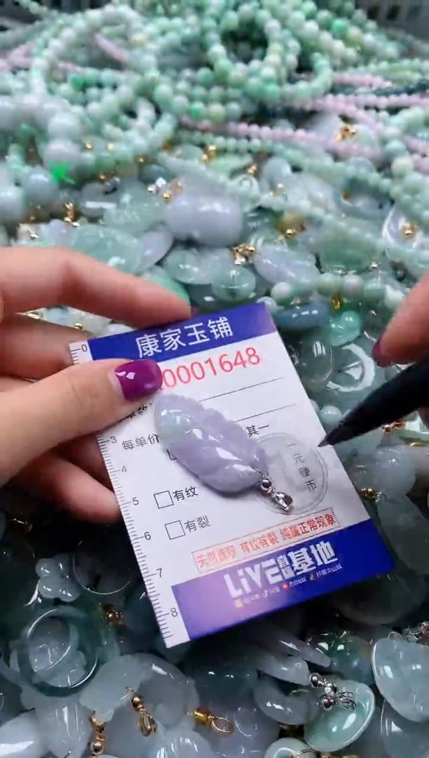 颈饰未镶嵌翡翠1648