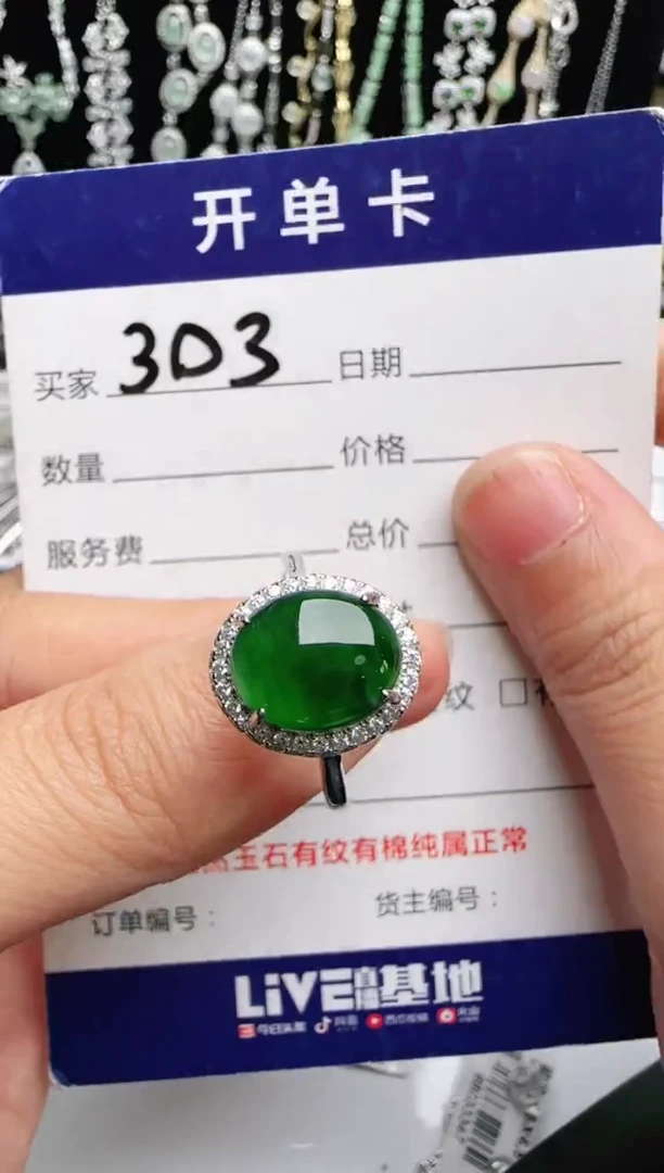 银S925镶嵌戒指翡翠1