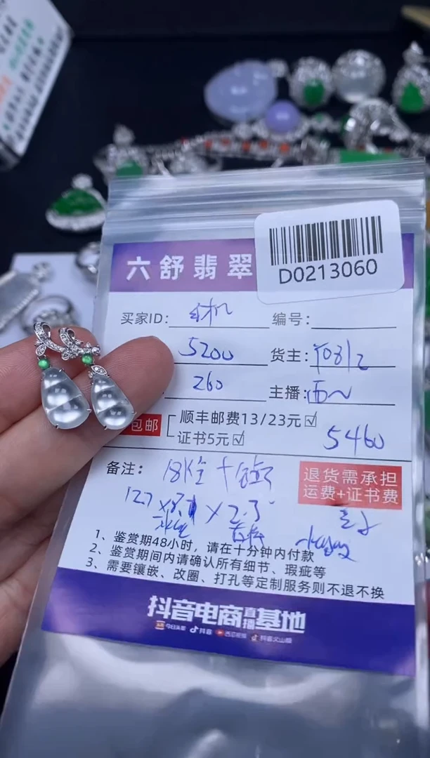 【闪购商品】翡翠吊坠(不含链)18K金镶嵌D0213060