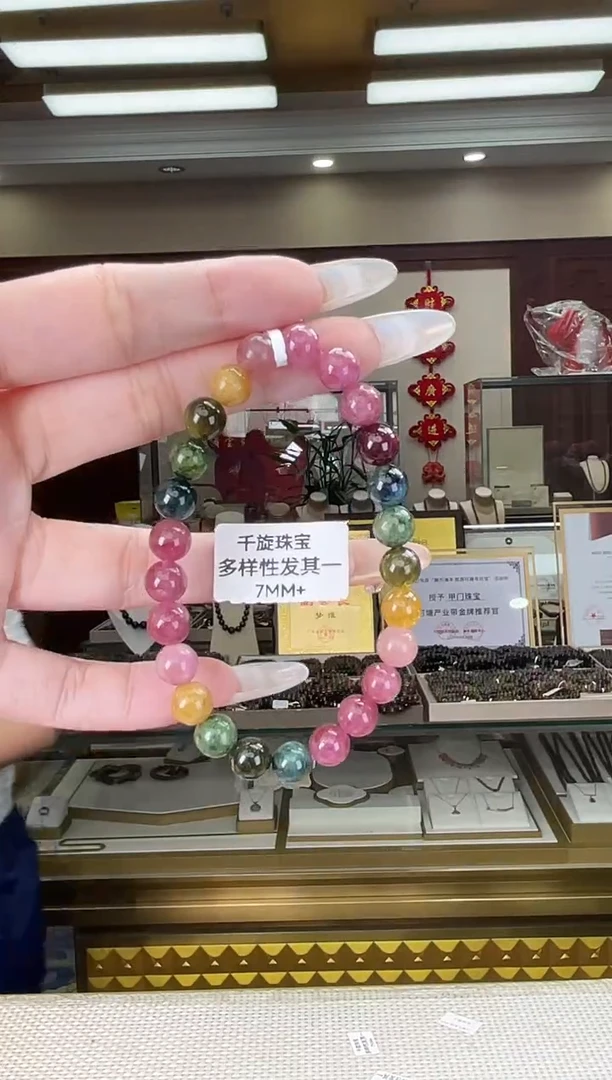 未镶嵌/碧玺7mm+单圈多样性发货