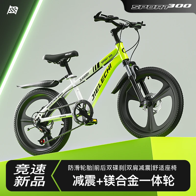 自行车6-12岁儿童男女孩青少年学生18/20/22/24寸变速减震山地车A
