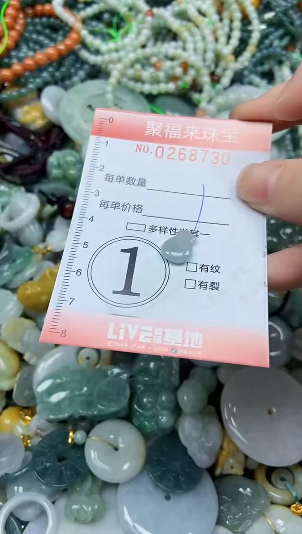 未镶嵌挂件翡翠闪购0268730