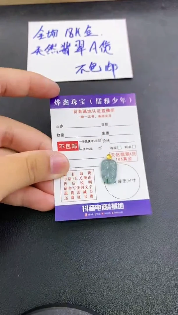 颈饰18K金镶嵌翡翠天然翡翠A货赠皮绳