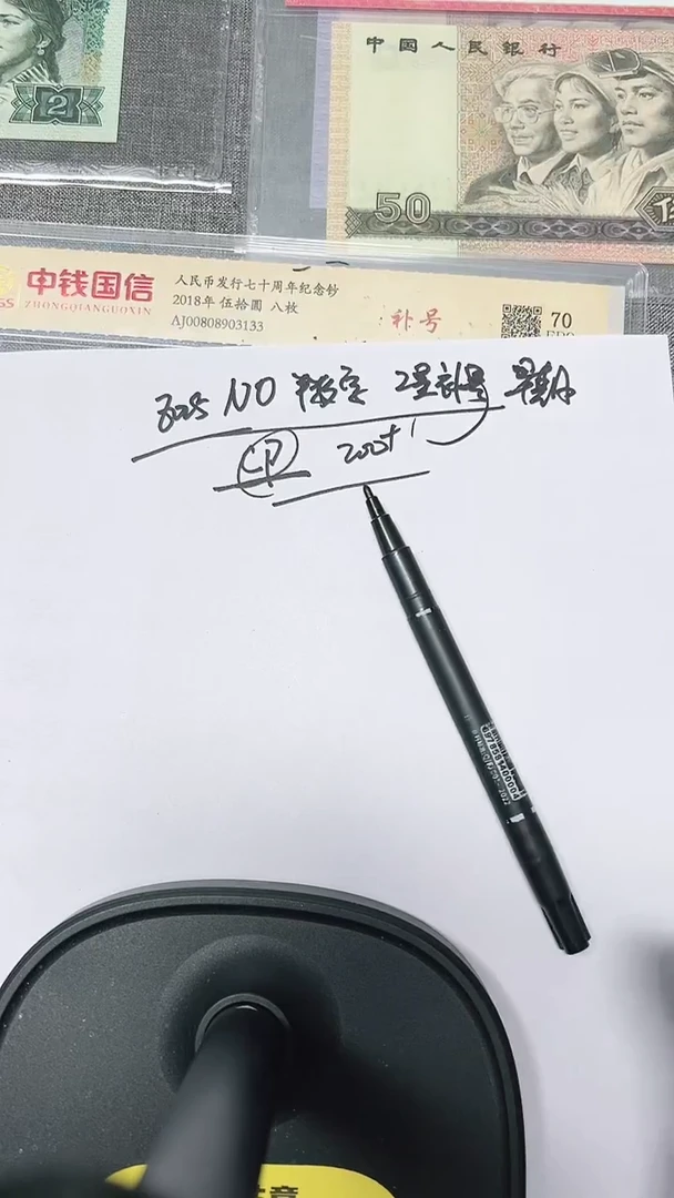 8005   NO  早期补号    单张