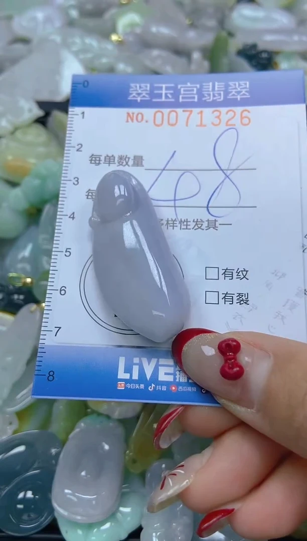 【闪购商品】翡翠颈饰未镶嵌闪购0071326