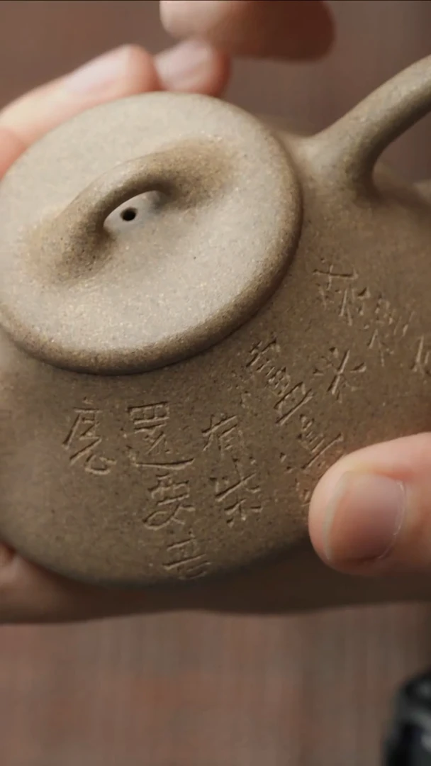 茶壶紫砂五堂  士恒石瓢-刻绘