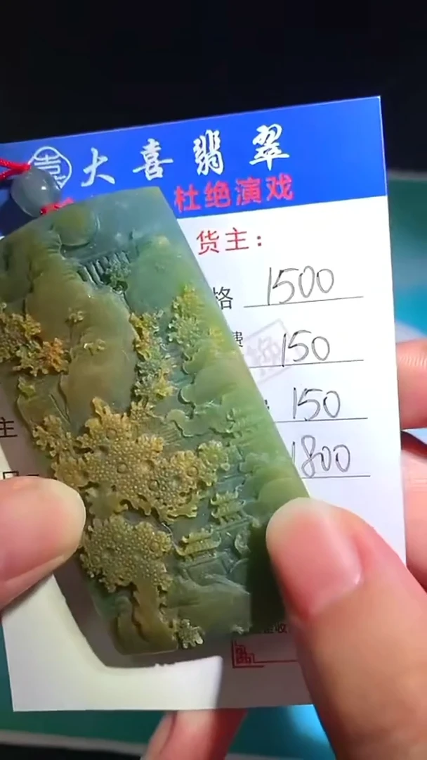 未镶嵌定制翡翠毛货-不退不换-