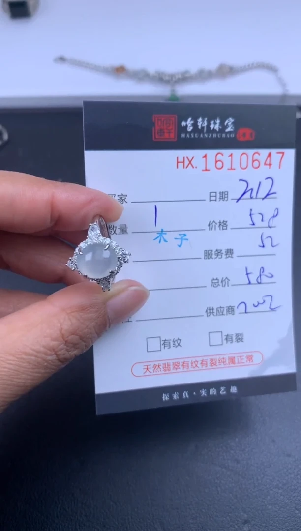 【闪购商品】翡翠挂件未镶嵌哈轩 戒指1