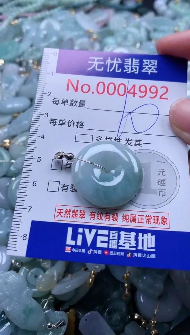 翡翠未镶嵌吊坠(不含链)4992