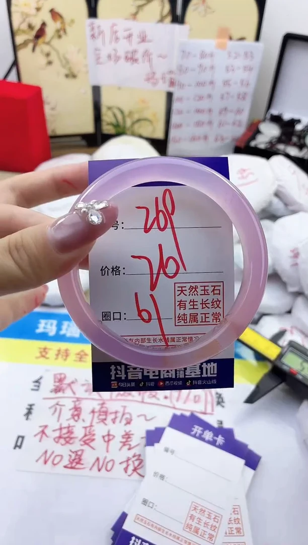 玛瑙/玉髓手镯未镶嵌269