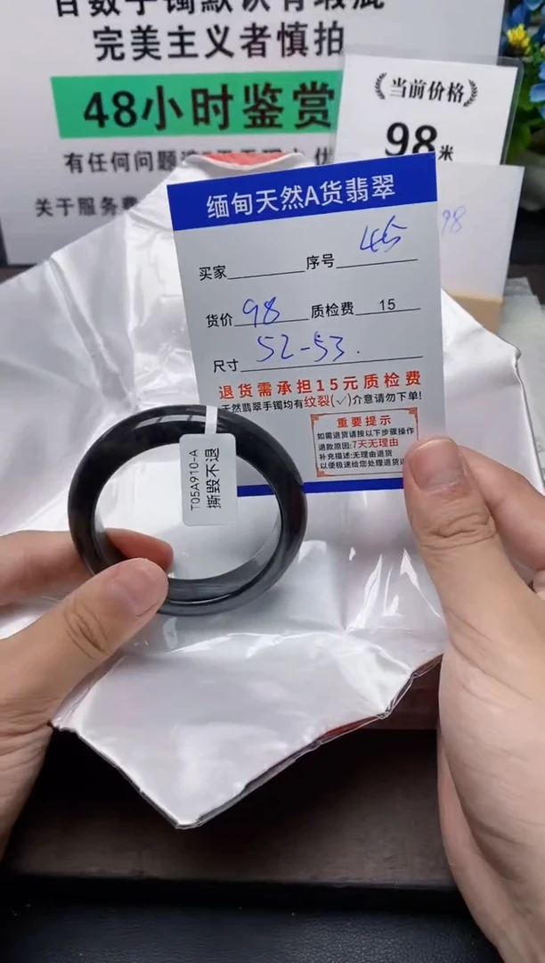 未镶嵌手镯翡翠45缅甸天然A货翡翠有瑕疵需包容，完美主义慎拍！