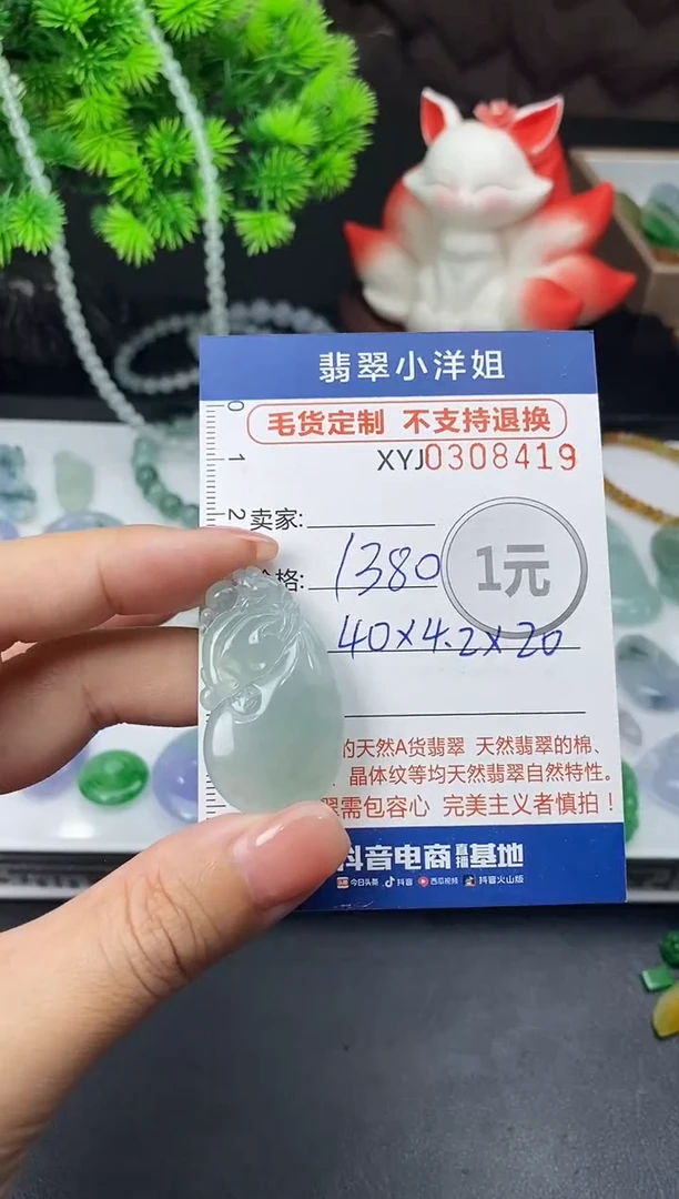 未镶嵌定制翡翠毛货商品 不退换/ 8419