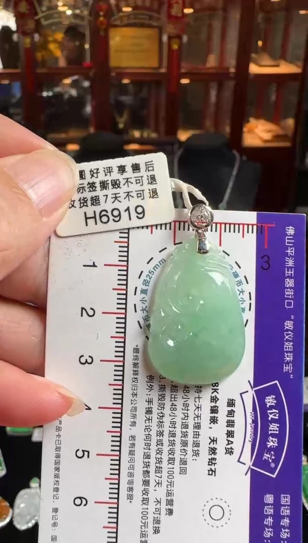 颈饰18K金镶嵌翡翠H6919如意