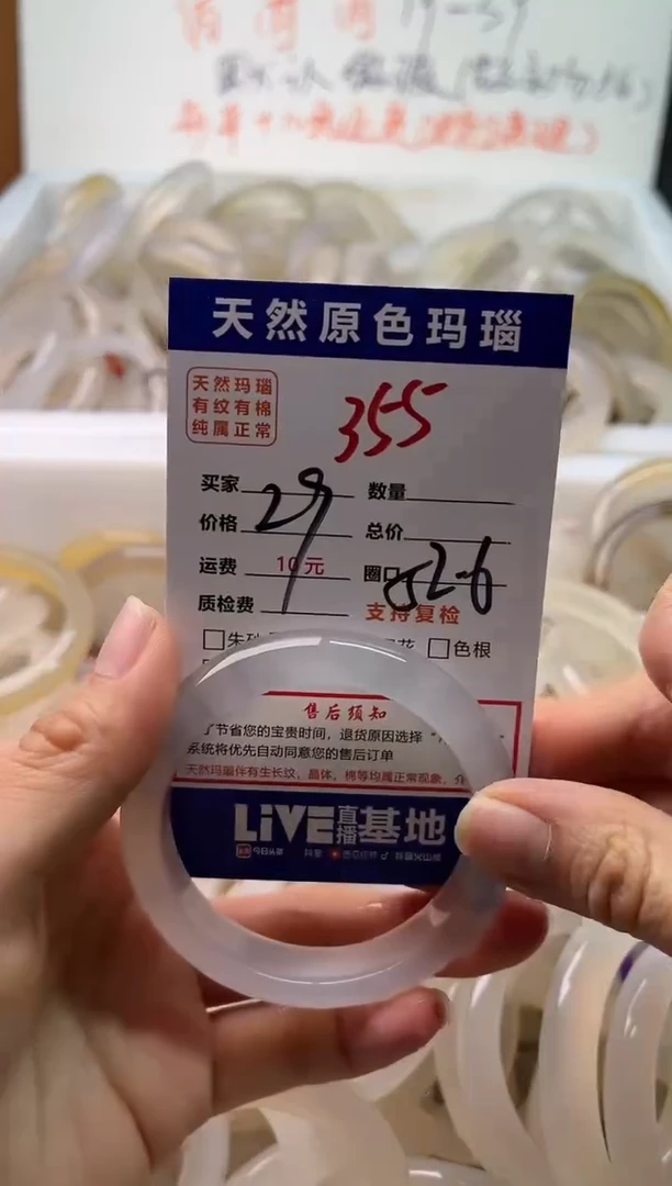 手镯玛瑙/玉髓未镶嵌355