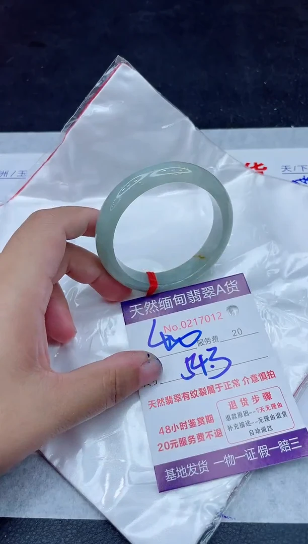 未镶嵌手镯翡翠400.00000