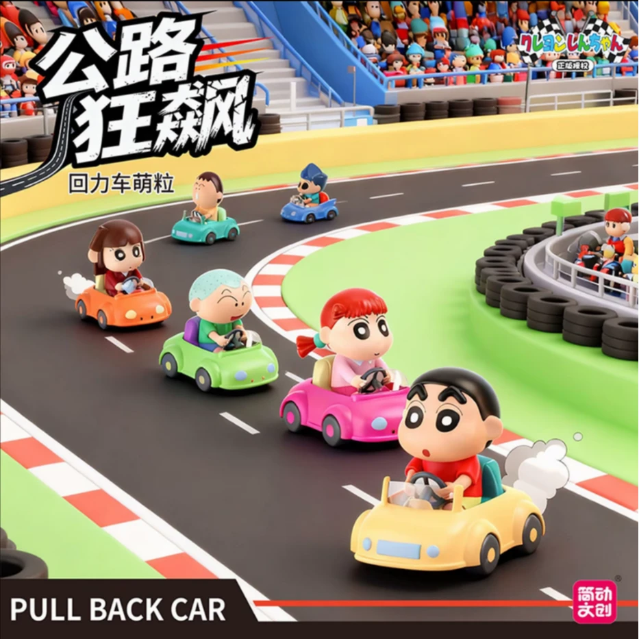 简动蜡笔小新公路狂飙小汽车萌粒盲盒手办