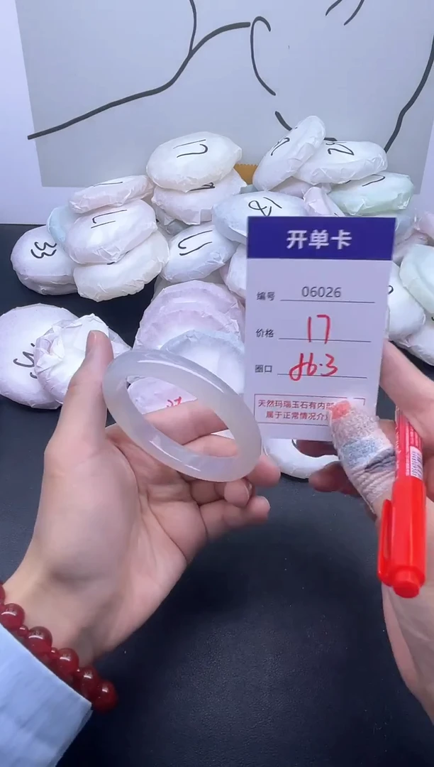 手镯玛瑙/玉髓未镶嵌6026